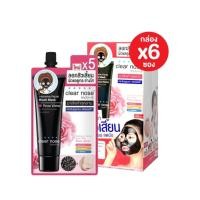 ราคา มาส์กดำกุหลาบ ลอกสิวเสี้ยนClear Nose Intensive Facial Black Mask Rose Water ยกกล่อง6ซอง (24351281976)