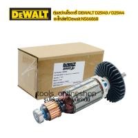 ราคา อะไหล่แท้ Dewalt ทุ่นสว่านโรตารี่ D 25143 /D25144 ทุุ่นสว่านไฟฟ้ารหัสอะไหล่ N566868 (19289209903)