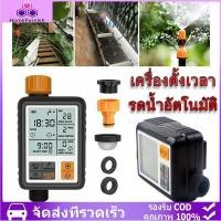 ราคา เครื่องตั้งเวลารดน้ำอัตโนมัติ อุปกรณ์ควบคุมตั้งเวลารดน้ำต้นไม้ อัตโนมัติ water timer สำหรับบ้านเรือน ชุดรดน้ำอัตโนมัติ (42661470086)