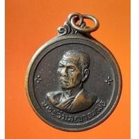 ราคา เหรียญหลวงพ่อบุญมา พิจิตร ออกวัดเขาทราย ปี 2512 (26412925985)