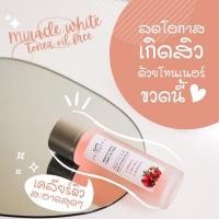 ราคา โทนเนอร์ทับทิม Tonner PrinceraBytonlew ( พร้อมส่ง ) (1958037878)