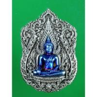ราคา 4576 เลข บฤ.14 เนื้อบรอนซ์ชุบเงินซาตินองค์บลูโรเดียม พระพุทธชินราช+พระนางพญา รุ่นจักรพรรดิซุ้มเรือนแก้ว ปี 2567 ลป.ศิลา (41027451675)