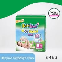 ราคา BabyLove DayNight Pants กางเกงผ้าอ้อมเด็ก เมก้าแพ็ค ขนาด S 4 ห่อ 16 ชิ้น (29501367467)