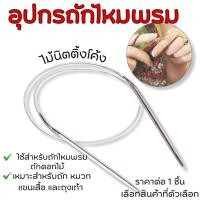 ราคา อุปกรณ์ถักไหมพรม ไม้นิตติ้ง บล็อกถัก26หลัก ชุดทำดอกไม้ ไหมพรม งานฝีมือ DIY ถัก แขนเสื้อ ถุงเท้า หมวก YC (40524628172)