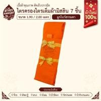 ราคา ผ้าไตรจีวรไตรครองไตรเต็มผ้ามิสลิน 7 ชิ้น ขนาด1.9-2.0เมตร สีส้มทอง ผ้าใหม่100% (24143316017)