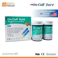 ราคา แถบตรวจน้ำตาล รุ่น On Call Sure Blood Glucose Test Strips (25052766756)