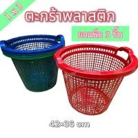 ราคา (แพ็ค3ชิ้น) ตะกร้า ตะกร้าอเนกประสงค์ ชองใช้ในบ้าน ตะกร้าใส่เสื้อผ้า ตะกร้าพลาสติคทรงกลมขนาดใหญ่ (27685228361)