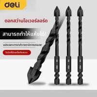 ราคา Deli ดอกสว่านคาร์ไบด์ คุณภาพสูง ดอกเจาะกระจก ดอกสว่านเจาะเหล็ก ดอกเจาะปูน ดอกเจาะกระจก (55002124932)