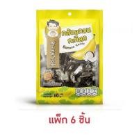 ราคา นายจอม กล้วยกวน 60 กรัม (แพ็ก 6 ชิ้น) (40608270155)