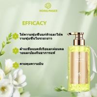 ราคา HONG PASER perfume body wash 480ml original bath ตัวหอม ครีมอาบน้ำ อ่อนโยน กลิ่นมะลิ กลิ่น อาบน้ำ (26014160890)