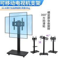 ราคา ห้องนั่งเล่นตั้งพื้นทีวียืนแนวนอนหน้าจอแนวตั้งหมุนเคลื่อนย้ายได้แนวตั้งรถเข็นยืนห้องประชุมบ้าน (46551425299)