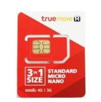 ราคา ซิมโบนัสโทรฟรี 3200฿ ใช้งาน 4 เดือน (790223519)