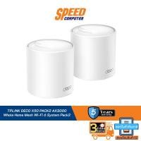 ราคา MESH WI-FI (เครือข่ายไวไฟ) TP-LINK WHOLE HOME (DECO X50) (PACK 2) DUAL BAND MESH WIFI6 AX3000 By Speed Computer (23305914205)