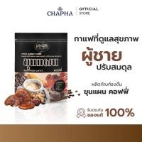 ราคา กาแฟ ขุนแผน คอฟฟี่ ชาภา กรุ๊ป กาแฟผสมกระชายดำ เก๋ากี้ โสม และเห็ดหลินจือ (ถงเล็ก 30 ซอง) (41754176538)