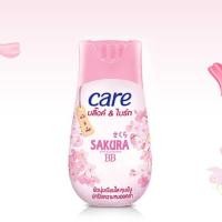 ราคา แคร์ บลิ๊งค์ แอนด์ ไบร์ท บีบี แป้งฝุ่นสีเนื้อ 40 ก. care blink and bright sakura bb (21992164879)