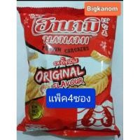 ราคา ฮานามิ20บาท แพ็ค4ซอง (5474440552)