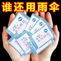 ราคา เสื้อกันฝนการ์ดหนาบีบอัดเสื้อกันฝนแบบใช้แล้วทิ้งแบบพกพาผู้ใหญ่เด็กเดินทางกลางแจ้งเสื้อปอนโชโปร่งใสกันฝน20251223 (57803509827)