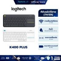 ราคา LOGITECH K400 PLUS WIRELESS KEYBOARD BUILT-IN TOUCHPAD คีย์บอร์ดไร้สายพร้อมทัชแพด สำหรับ TV/PC TH/EN (25437891359)