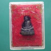 ราคา หลวงพ่อโต วัดสมอแข พิษณุโลก ปี 2542.....ต21 (29978996999)