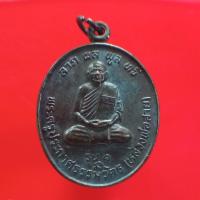ราคา เหรียญหลวงพ่อสาย รุ่น1อ. ภูสิงห์ "แท้"พระเครื่องยอดนิยม เครื่องรางและสิ่งศักดิ์สิทธิ์ รับประกันความแท้ เก็บเงินปลายทาง พ (21307854318)