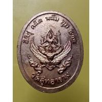 ราคา เหรียญนารายณ์ทรงครุฑ หลวงพ่อฉิม วัดสุทธาราม (19086977623)