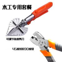 ราคา ช่างไฟฟ้ามุมกรรไกร45องศาสากลลวดสล็อตกรรไกร90องศางานไม้ขอบปิดผนึกหัวเข็มขัดมัลติฟังก์ชั่แถบบัตรคีมพับ ขวาน (42961654988)