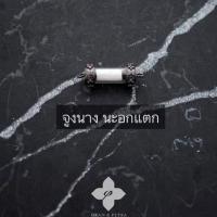 ราคา ตะกรุด​จูงนางนะอกแตก​ เสน่ห์​ขาดใจ​ อ.ตี๋ใหญ่​ อาศรมชีปะขาว​ คนโสดต้องมี​ แรงสุดของวิชากามราคะตัณหา​ ไม่แท้คืนเงิน​ (2697272104)