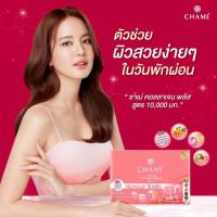 ราคา *กล่องใหญ่* ชาเม่ คอลลาเจน พลัส ชาเม่คอลลาเจน[1กล่อง30 ซอง ] Chame Collagen Plus 10,000 mg. (21380480506)