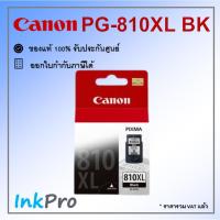 ราคา Canon 810XL Black ตลับหมึกอิงค์เจ็ท สีดำ ของแท้ (450 page) (PG-810XL) (6606014657)