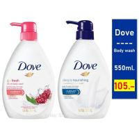ราคา Dove Body Wash Deeply Nourishing / Go Fresh โดฟ ครีมอาบน้ำ 2 สูตร เพื่อผิวนุ่ม ชุ่มชื่น (19938301606)