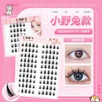 ราคา Huiyuanขนตากาวขนตาปลอมความจุขนาดใหญ่ธรรมชาติหนาตุ๊กตาบาร์บี้ธรรมชาติน่ารักกลุ่มสาวขนตาขายส่ง (26922953379)