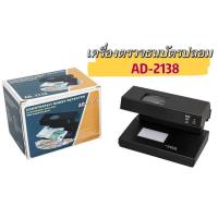 ราคา เครื่องตรวจจับธนบัตรปลอม Namibind เครื่องนับธนบัตรปลอม/เครื่องตรวจธนบัตรปลอม พร้อมแสง UV สีน้ำเงินและแสงสีขาว (46800990537)