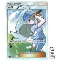ราคา คะฮิริ SR 193/178 - ซัพพอร์ต Trainer การ์ดโปเกมอน (Pokemon Trading Card Game) (14451535079)