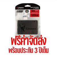 ราคา 120 GB SSD SATA Kingston A400 (SA400S37/120G) ประกัน 3 ปี (5254169293)