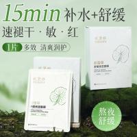ราคา มาร์คหน้า sheet mask Centella Asiatica Mask Soothing Moisturizing Mask Skin Care Deep Moisturizing Soothing Hydrating Mask Hydrating First Place (47352756521)