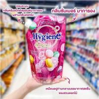 ราคา ปรับผ้านุ่มไฮยีนเข้มข้น490มล สูตรใหม่ ไฮยีน น้ำยาปรับผ้านุ่ม ดิลิเชียส มาการอง 490มล. (20816330793)
