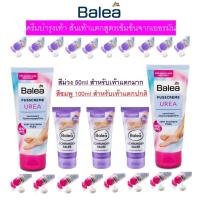 ราคา ครีมบำรุงเท้า Balea Fusscreme ขนาด50ml( Balea Schrunden) และ 100ml (25213738959)