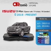 ราคา ผ้าเบรค ISUZU D-MAX CAB 4/SPACE CAB / D-MAX V-CROSS / HI LANDER ปี2019-ปัจจุบัน / หน้าDB2532/หลังBS5061 (24543528289)