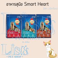 ราคา Smart Heart อาหารสุนัข แบบเม็ด สำหรับสุนัขพันธุ์เล็ก ขนาด 10 Kg (23822855283)