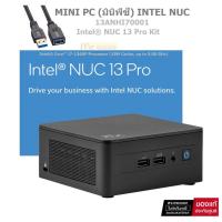 ราคา MINI PC (มินิพีซี) INTEL RNUC13ANHI70000 Intel® Core™ i7-1360P Processor (18M Cache, up to 5.00 GHz)-รับปรกัน 3 ปี (22440420389)