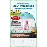 ราคา มุ้ง มุ้งพับได้ 4ฟุต 5ฟุต 6ฟุต มุ้งกันยุง มุ้งเด็กและผู้ใหญ่ มุ้งพกพา มุ้งนอน พกพาสะดวก มุ้งประดับห้องนอน มุ้งเต้นท์ (21671263974)