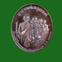 ราคา เหรียญหลวงพ่อปานธุดงค์ หลวงพ่อฤาษั วัดเขาวง จ.สระบุรี หลวงพ่อเล็ก วัดท่าขนุน อธิฐานจิต แท้100% (23150043001)