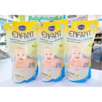 ราคา Enfantซักผ้าเด็กอองฟองExtra care700มล_เซท3ถุง น้ำยาซักผ้าเด็กอองฟอง (1463106914)
