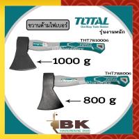 ราคา TOTAL ขวาน ขวานด้ามไฟเบอร์ รุ่น THT788006 [800g] , THT7810006 [1000g] (11352551283)