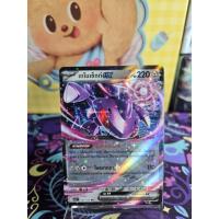 ราคา [การ์ดโปเกมอน แบล๊ก&ไวท์] เกโนเซ็กท์ (ระดับ U) (42308434808)