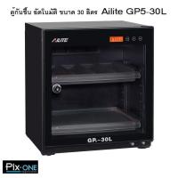 ราคา AILITE GP5-30L ตู้กันชื้นออโต้ขนาด 30 ลิตร สีดำ (7437991689)