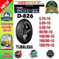 ราคา ยางมอเตอร์ไซค์ Deestone Grip X D826 ขอบ 10 : 2.75-10, 3.00-10, 3.50-10, 90/90-10, 100/90-10, 100/80-10, 120/70-10 (52601787137)