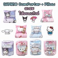 ราคา ✔️ มีของแถมทุกออเดอร์ Cushion with Comforter เซตผ้าห่ม + หมอน Sanrio Disney Kakao Friends Ninix #ลิขสิทธิ์แท้ 100% (28169493187)