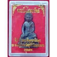 ราคา พระกริ่งโภคทรัพย์ วัดสุทัศน์ฯ พิธีจักรพรรดิพุทธาภิเษก ปี ๒๕๕๖**พิธี 6วาระ มีโค้ด สวยๆ เปิดบูชา พระแท้ ส่งด่วน #พระแท้ (23546397261)