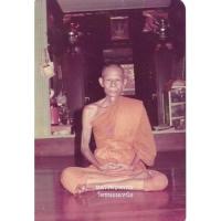 ราคา พระสมเด็จหลังยันต์ หลวงพ่อพรหม วัดขนอนเหนือ อยุธยา ปี 2532 (ทันหลวงพ่อพรหมเสก) (21519428809)